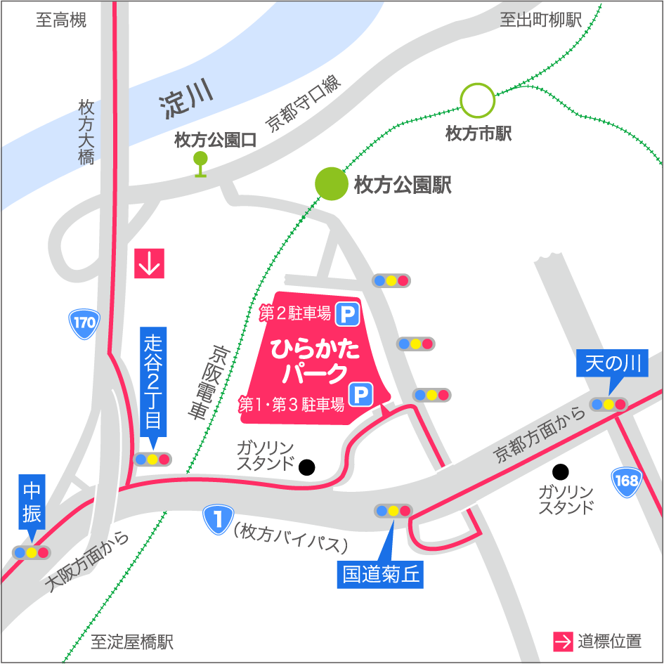 車をご利用の方 | アクセス | ひらかたパーク